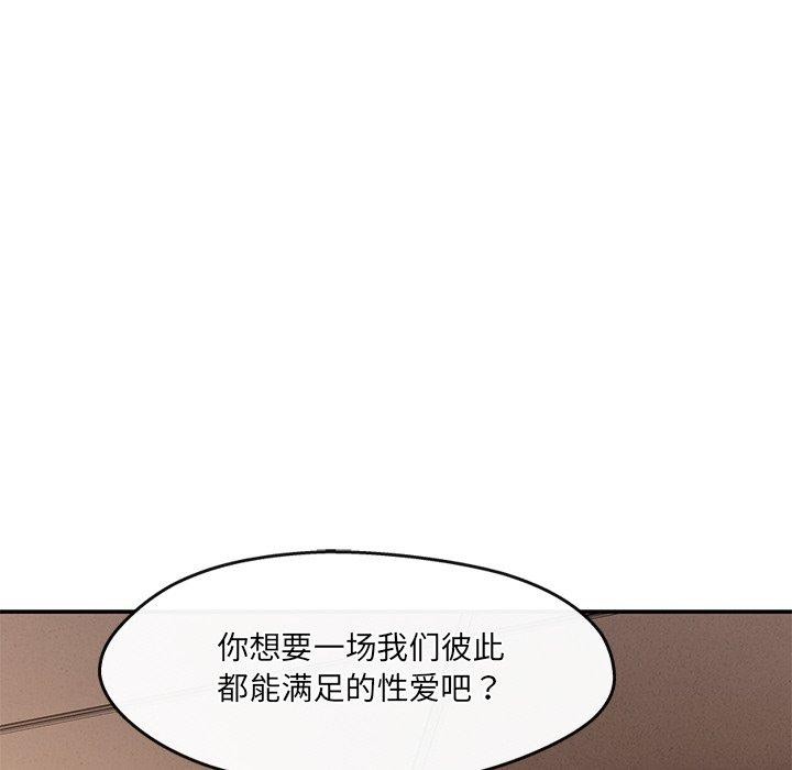 居委会的秘密第22話