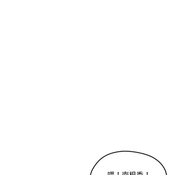 居委会的秘密第22話