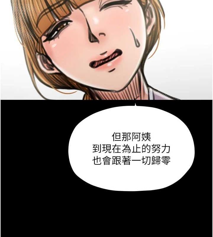 最强家丁第28話-以性命為代價的賭博