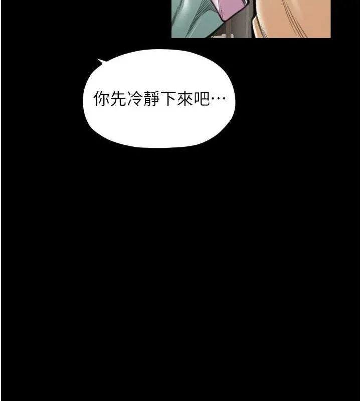 最強家丁第28話-以性命為代價的賭博