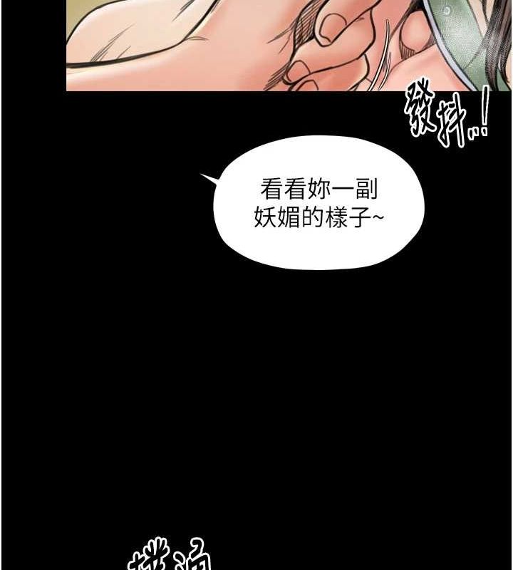 最强家丁第28話-以性命為代價的賭博