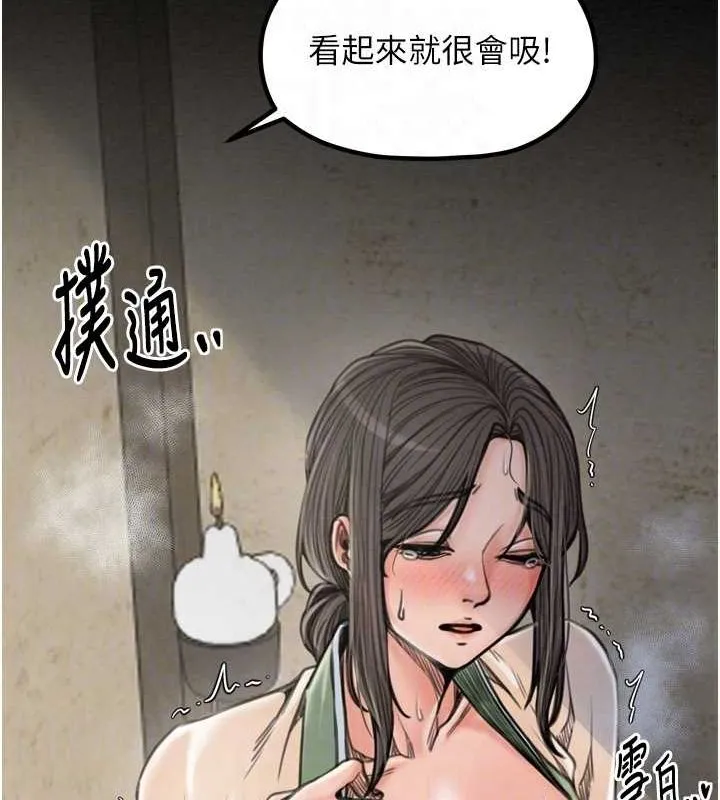 最強家丁第28話-以性命為代價的賭博