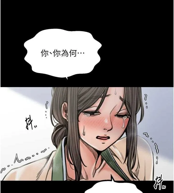 最強家丁第28話-以性命為代價的賭博