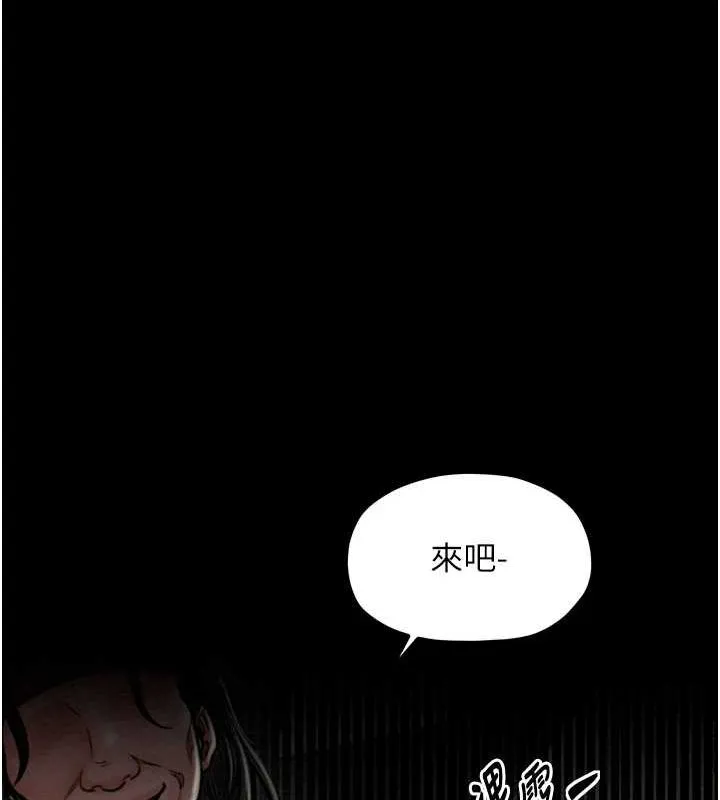 最強家丁第28話-以性命為代價的賭博