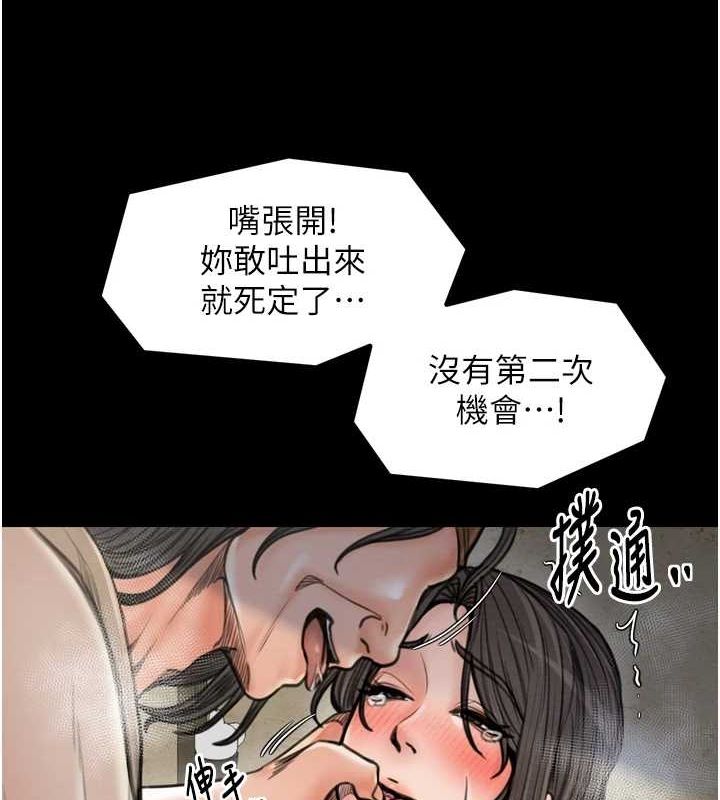 最强家丁第28話-以性命為代價的賭博