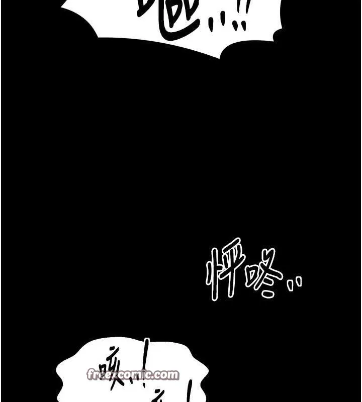 最強家丁第28話-以性命為代價的賭博