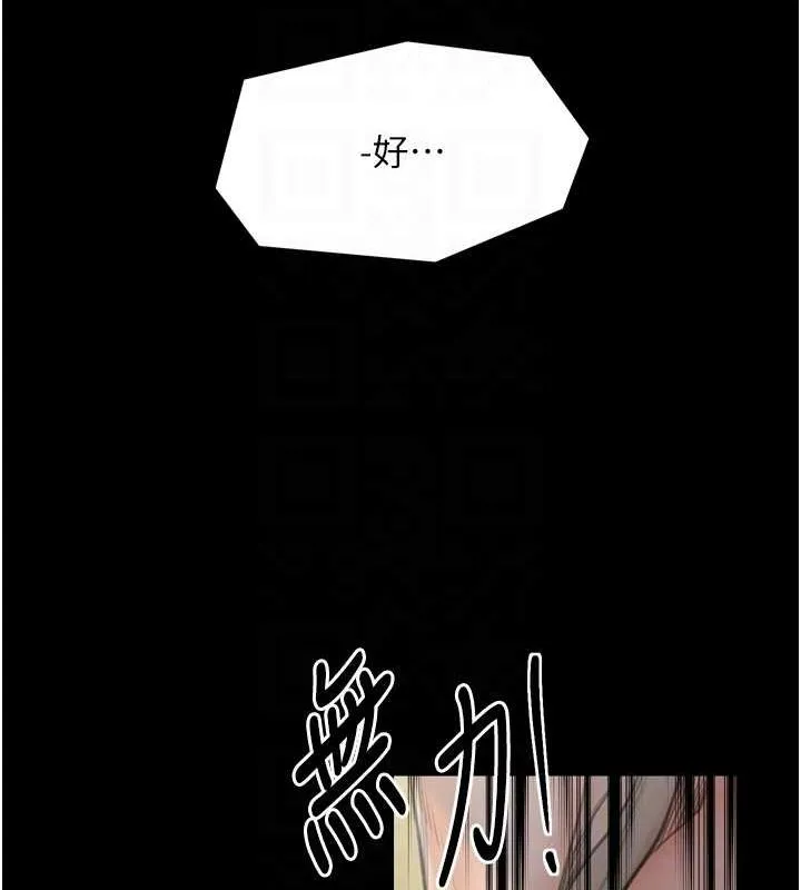 最強家丁第28話-以性命為代價的賭博