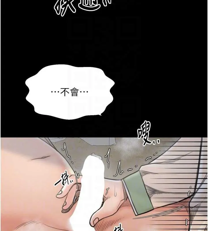 最強家丁第28話-以性命為代價的賭博