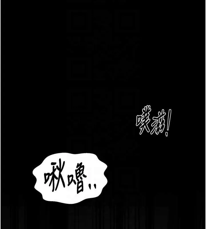 最強家丁第28話-以性命為代價的賭博