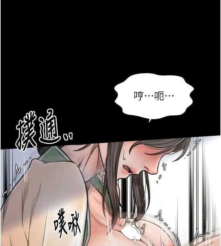 最強家丁第28話-以性命為代價的賭博
