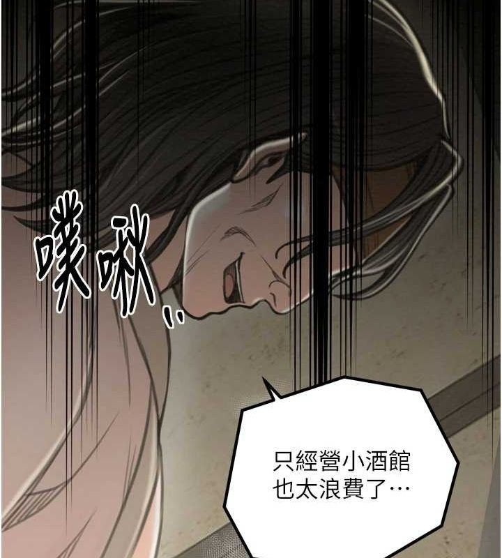 最强家丁第28話-以性命為代價的賭博