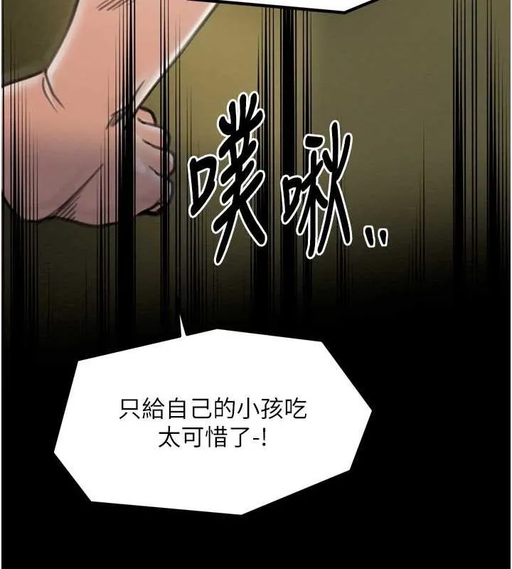 最強家丁第28話-以性命為代價的賭博