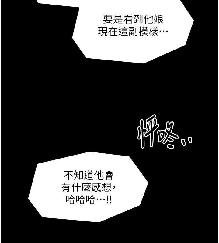 最強家丁第28話-以性命為代價的賭博