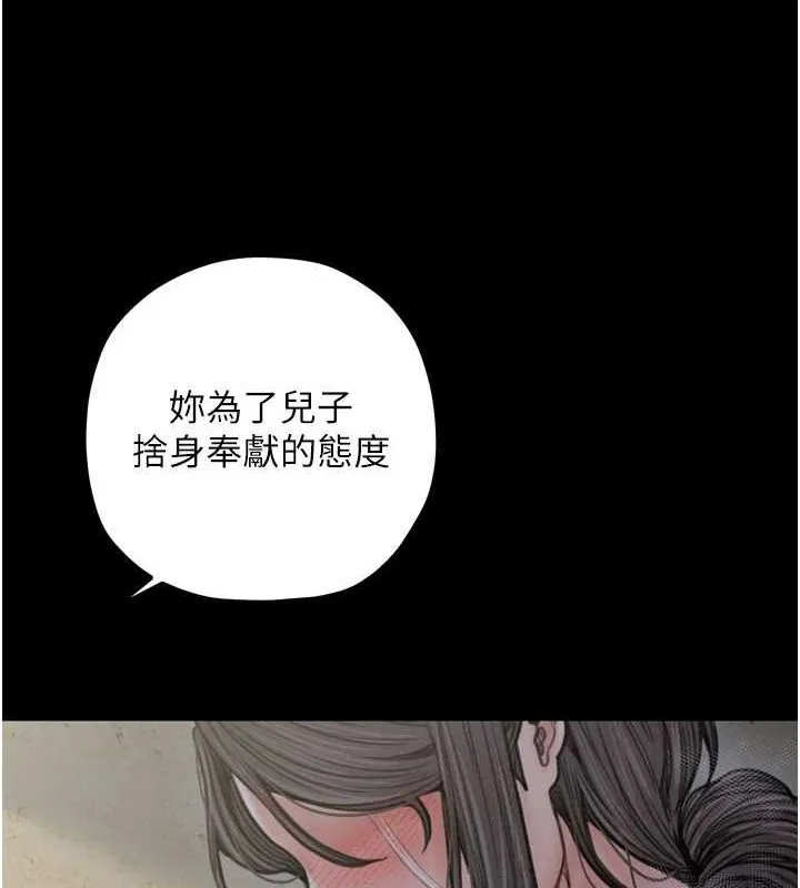 最強家丁第28話-以性命為代價的賭博
