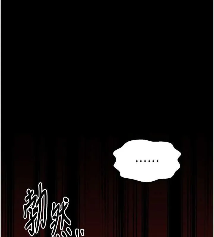 最強家丁第28話-以性命為代價的賭博