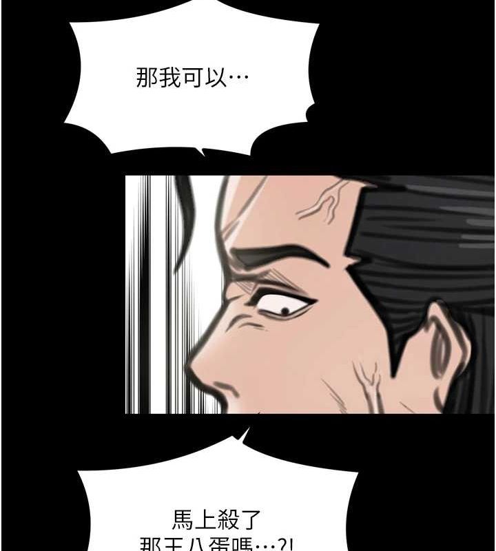 最強家丁第28話-以性命為代價的賭博
