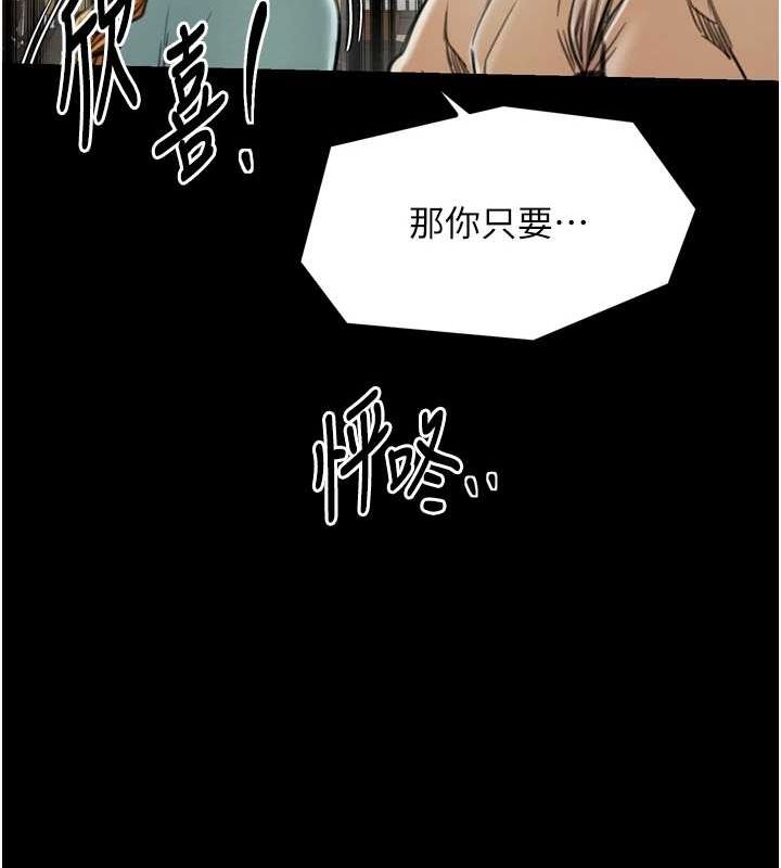 最强家丁第28話-以性命為代價的賭博