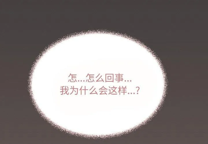 缺德邻居难相处第24話