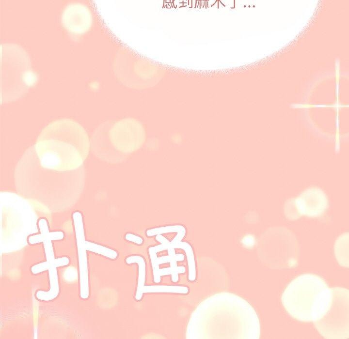 缺德邻居难相处第24話