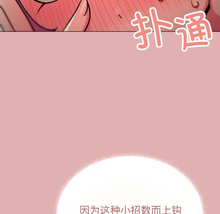 缺德邻居难相处第24話