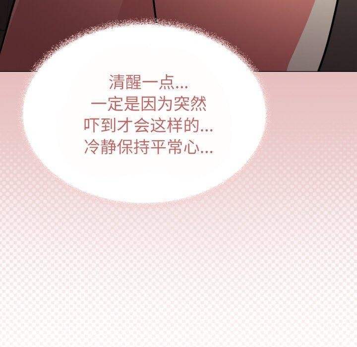 缺德邻居难相处第24話