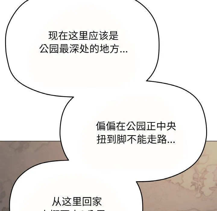 缺德邻居难相处第24話