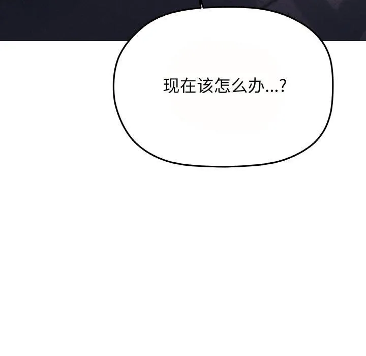 缺德邻居难相处第24話