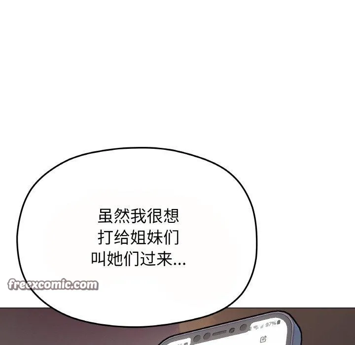 缺德邻居难相处第24話