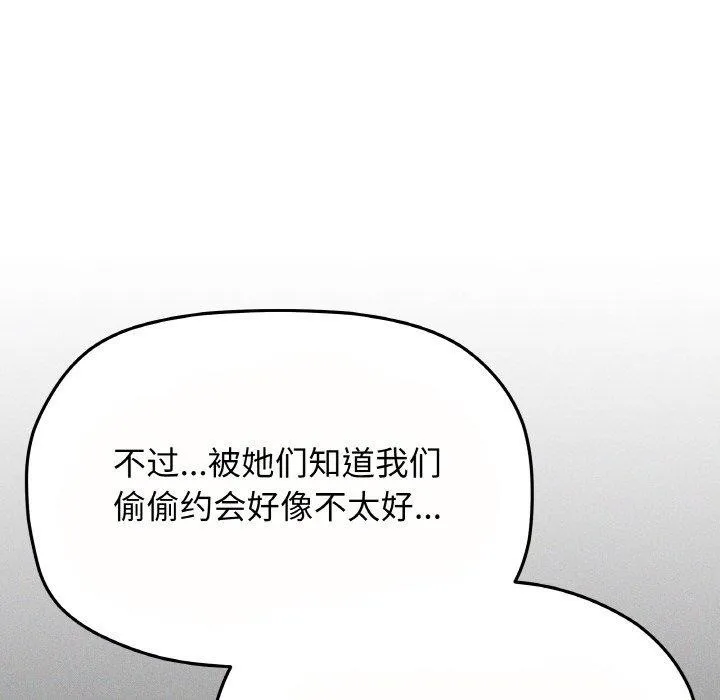 缺德邻居难相处第24話