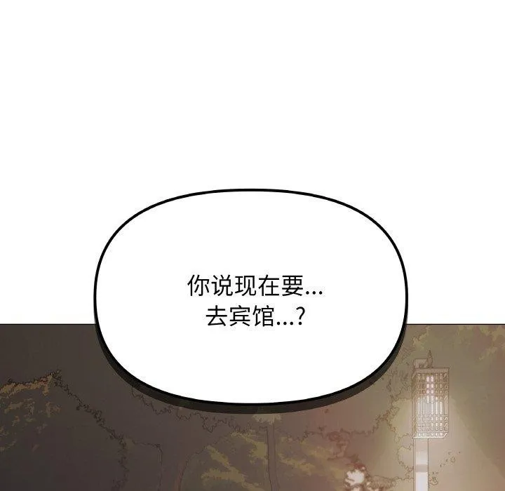 缺德邻居难相处第24話