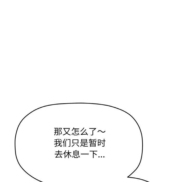 缺德邻居难相处第24話