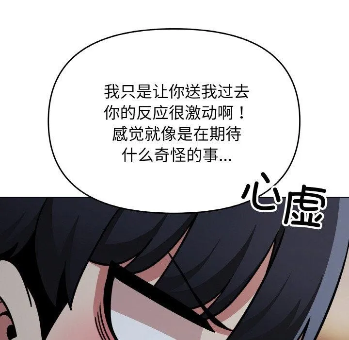缺德邻居难相处第24話