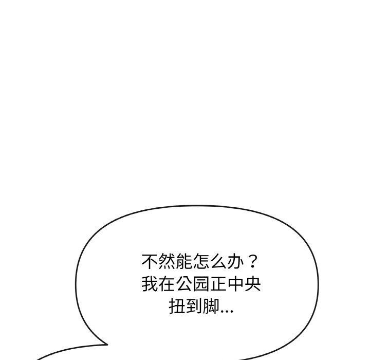 缺德邻居难相处第24話