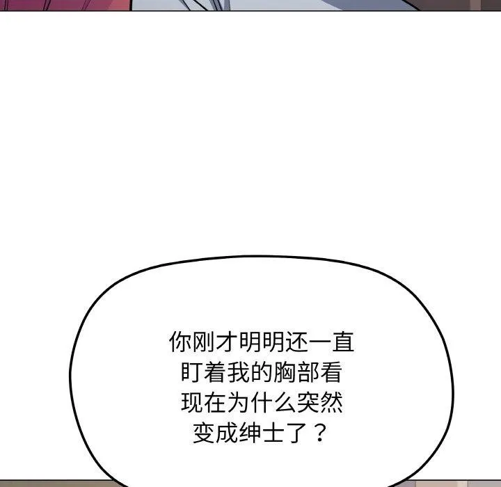 缺德邻居难相处第24話