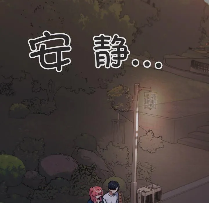 缺德邻居难相处第24話