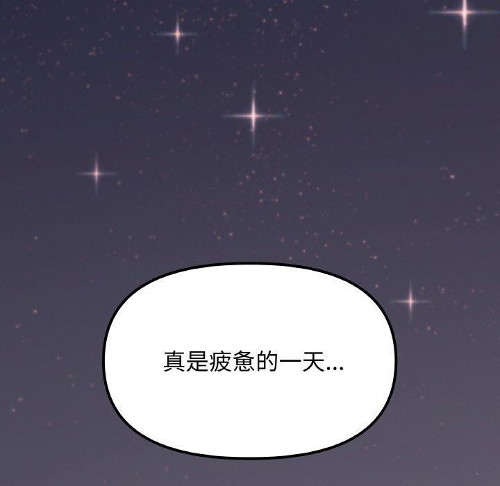 缺德邻居难相处第24話