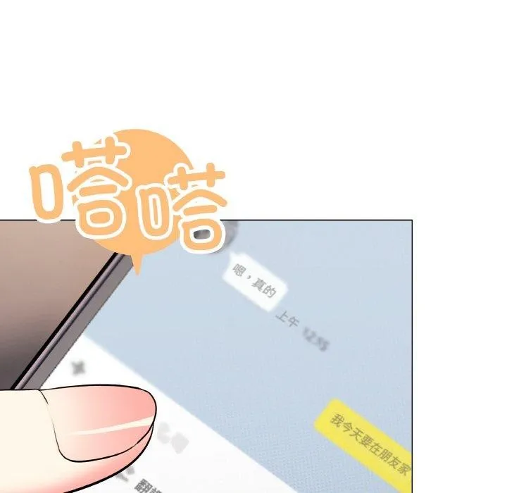 缺德邻居难相处第24話