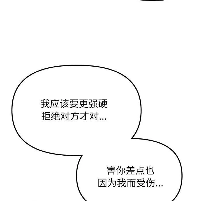 缺德邻居难相处第24話