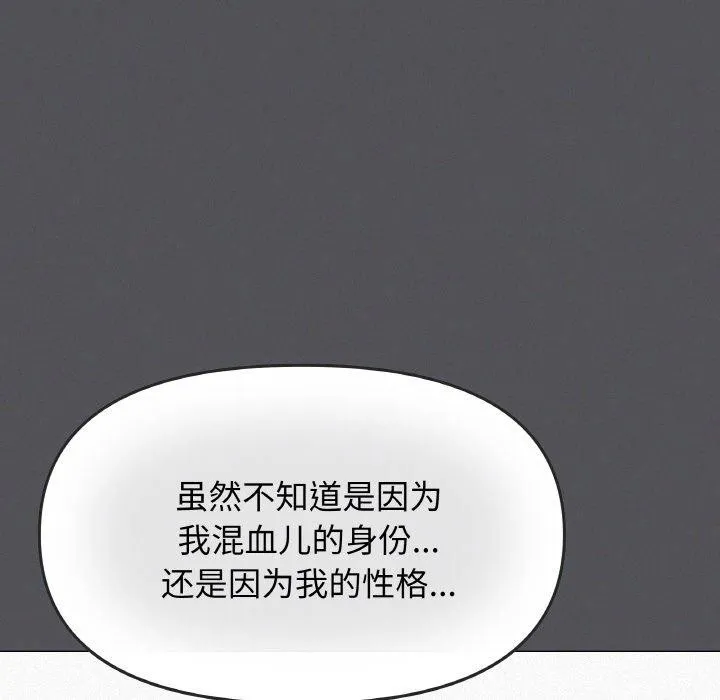 缺德邻居难相处第24話