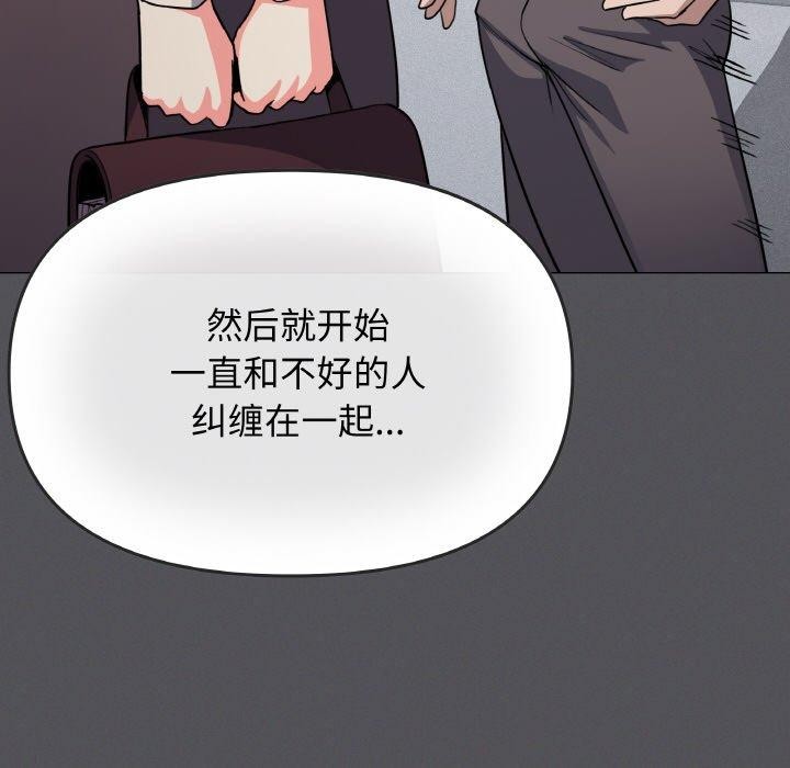 缺德邻居难相处第24話