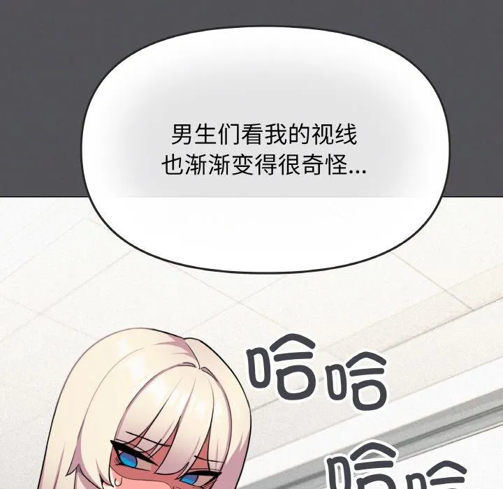 缺德邻居难相处第24話