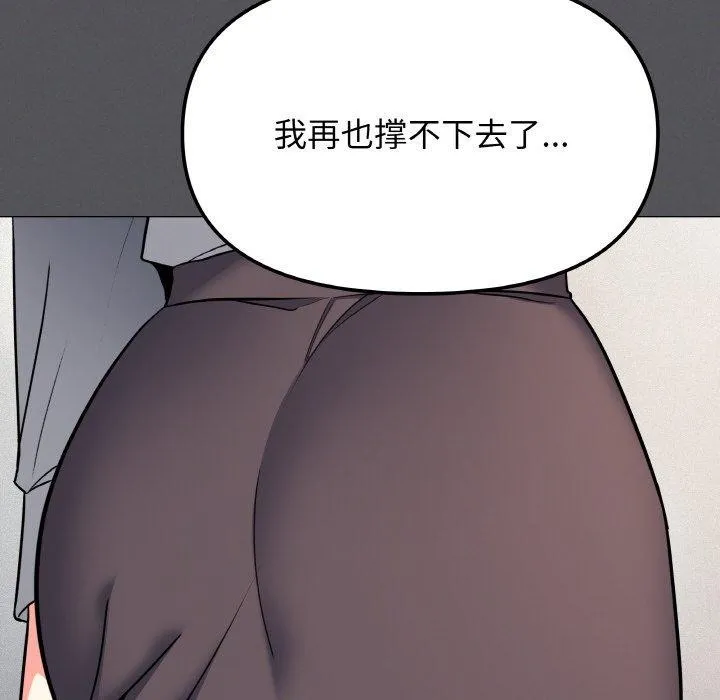 缺德邻居难相处第24話