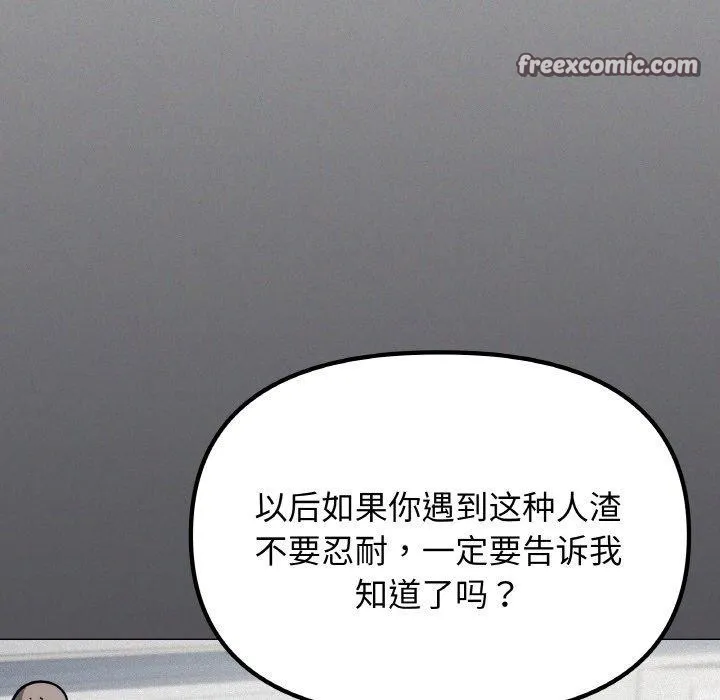 缺德邻居难相处第24話