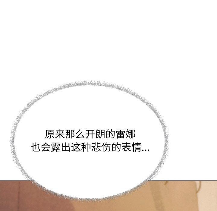 缺德邻居难相处第24話