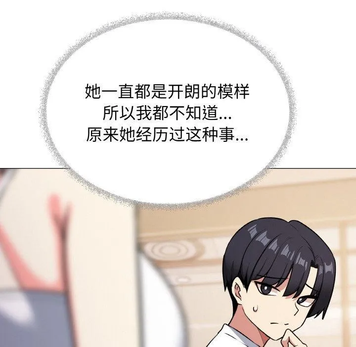 缺德邻居难相处第24話