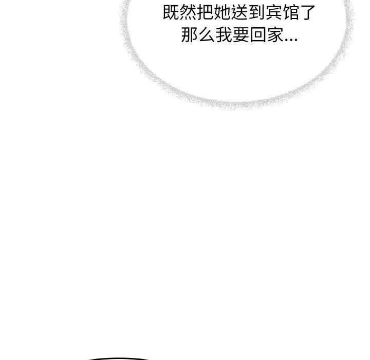 缺德邻居难相处第24話