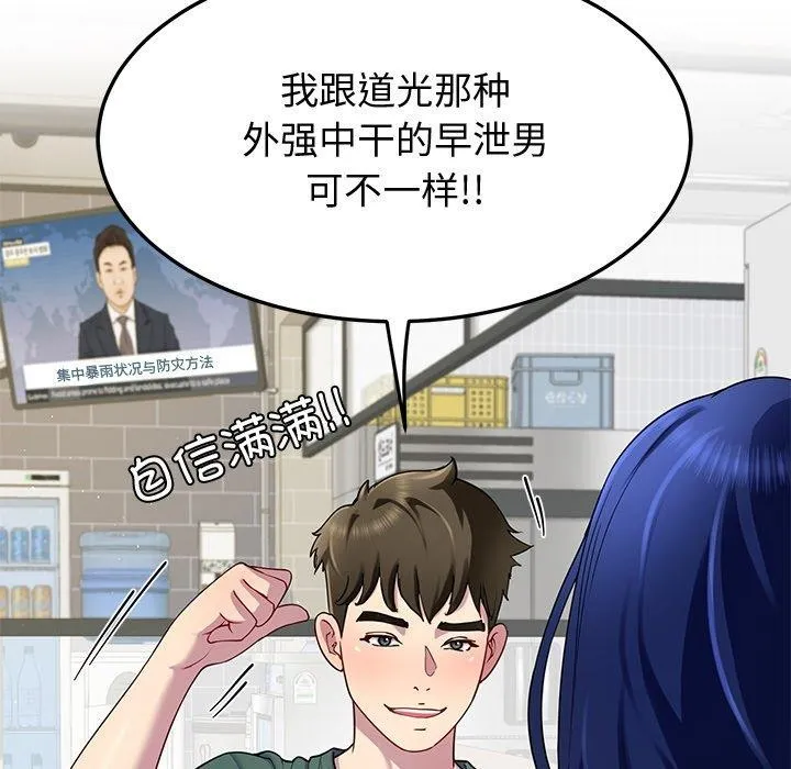 后宫之王第25話