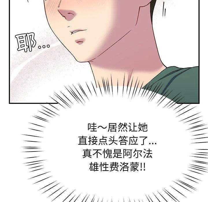 后宫之王第25話