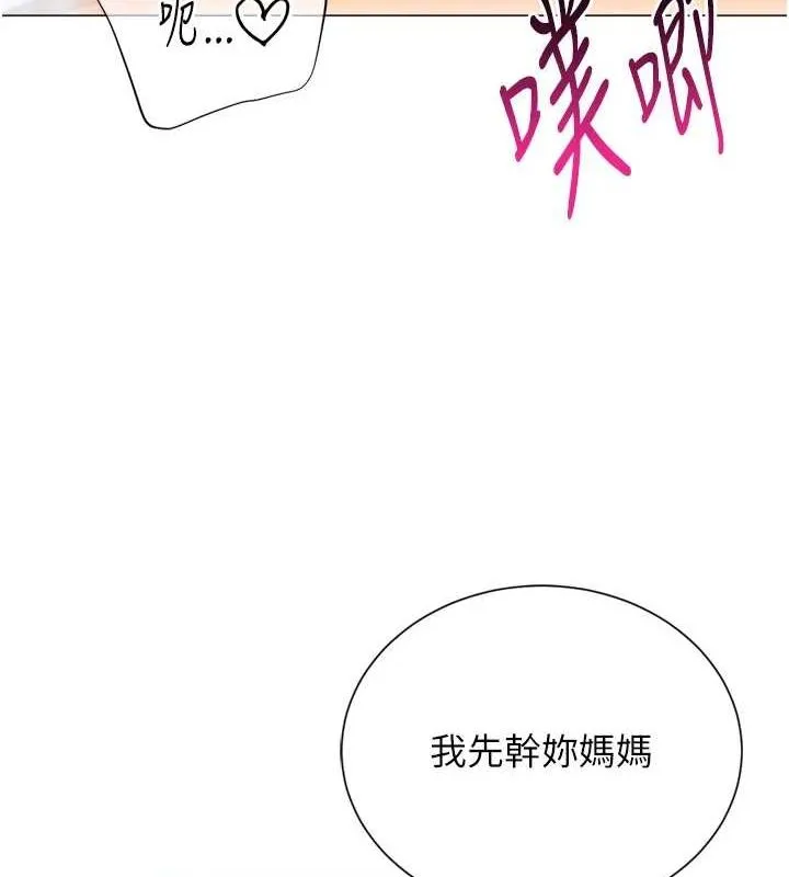 獵愛轉蛋機第29話-大吃母女丼