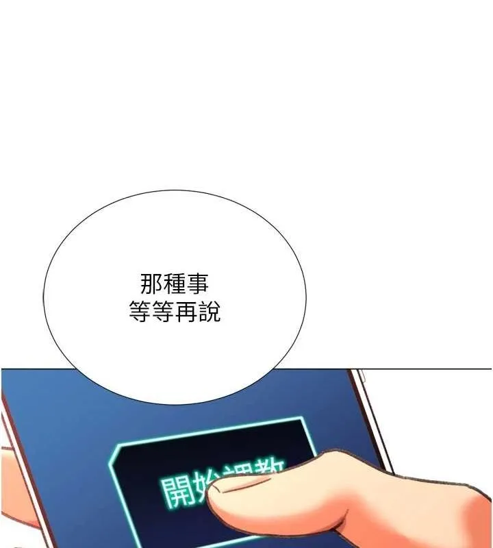 獵愛轉蛋機第29話-大吃母女丼